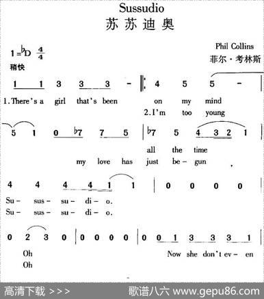 Sussudio苏苏迪奥|菲尔·考林斯