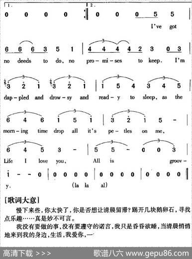 FeelingGroovy这样美妙（The59thStreetBridgeSong）|赛蒙、葛凡柯尔