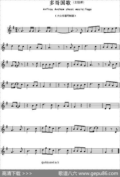 各国国歌主旋律：多哥（ArficaAnthemsheetmusicTogo）