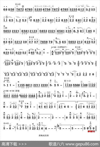黃梅戏变奏曲（版本二）