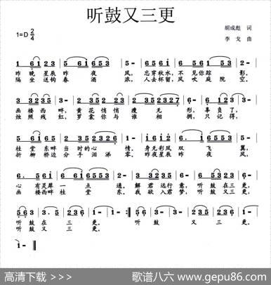 听鼓又三更 - 胡成彪|李戈