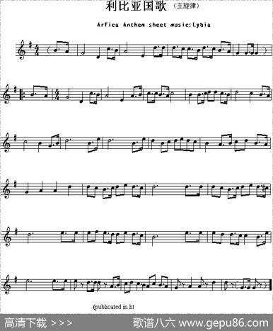 各国国歌主旋律：利比亚（ArficaAnthemsheetmusicLybia）