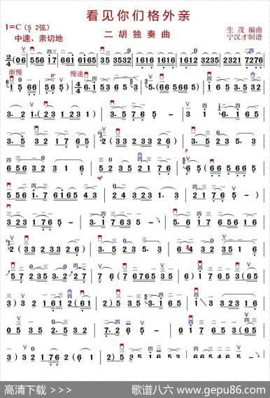 看见你们格外亲