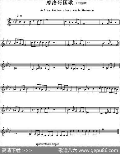 各国国歌主旋律：摩洛哥（ArficaAnthemsheetmusicMorocco）
