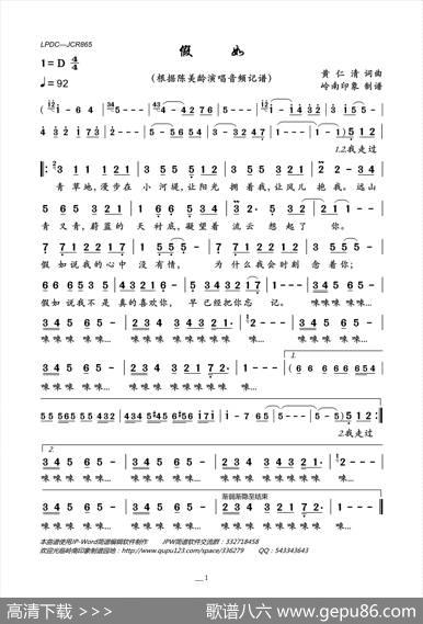 假如 - 黄仁清|黄仁清