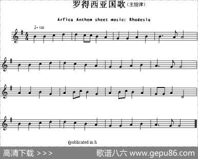 各国国歌主旋律：罗得西亚（ArficaAnthemsheetmusicRhodesia）