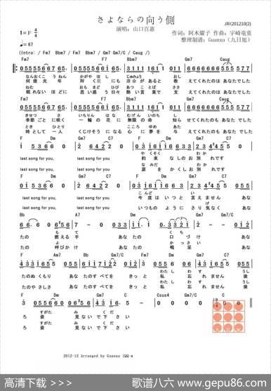 【日】さよならの向う側（再见的另一方） - 阿木燿子|宇崎竜童