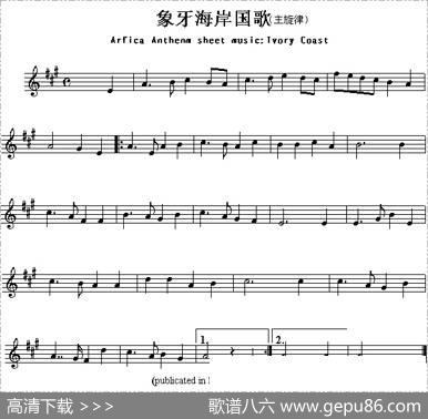各国国歌主旋律：象牙海岸（ArficaAnthemsheetmusecIvoryCoas）