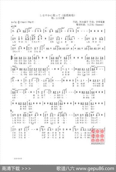 【日】しなやかに歌って（温柔地唱） - 阿木燿子|宇崎竜童