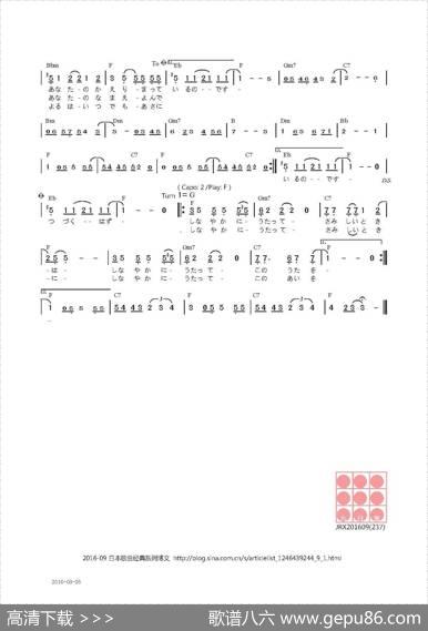 【日】しなやかに歌って（温柔地唱） - 阿木燿子|宇崎竜童