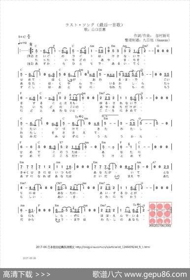 【日】ラスト·ソング（最后的歌） - 谷村新司|谷村新司