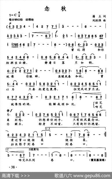 念秋 - 潘立|刘跃强
