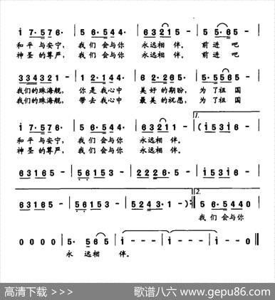 前进吧珠海舰 - 狐志昂|陆振远