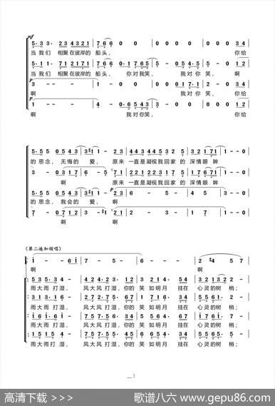 母亲的微笑（混声合唱） - 如瑞法师&冀楚忱|李寿全阙全安编合唱