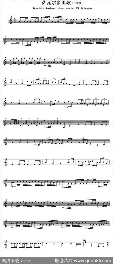 各国国歌主旋律：萨瓦尔多（AmeriacnAnthemsheetmusicELSalva）