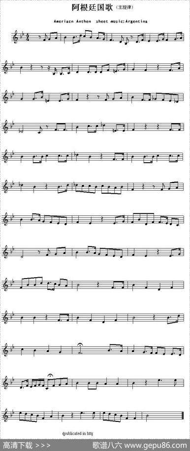 各国国歌主旋律：阿根廷（AmeriacnAnthemsheetmusicArgentina）