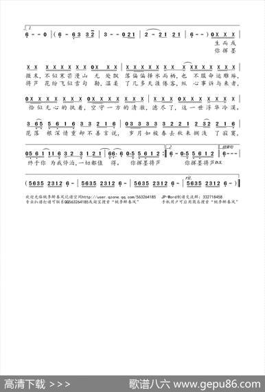 遗世蒹葭 - Ace-小六|Willen