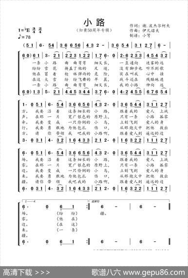 小路（知青50周年专辑） - 前苏联歌曲