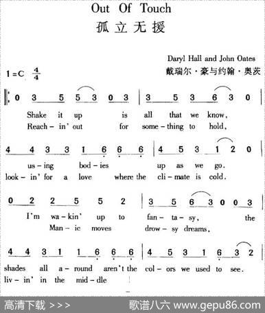 OutOfTouch孤立无援|戴瑞尔·豪、约翰·奥茨