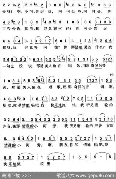 到哪里去（选自套曲《美丽的磨坊姑娘》） - [德]缪勒|[奥]舒柏特曲廖晓帆译配