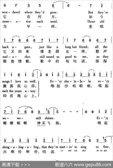 YesterdayOnceMore昨天再来（中外文对照）|晨湖、达之等译配