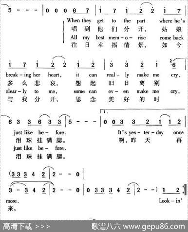 YesterdayOnceMore昨天再来（中外文对照）|晨湖、达之等译配