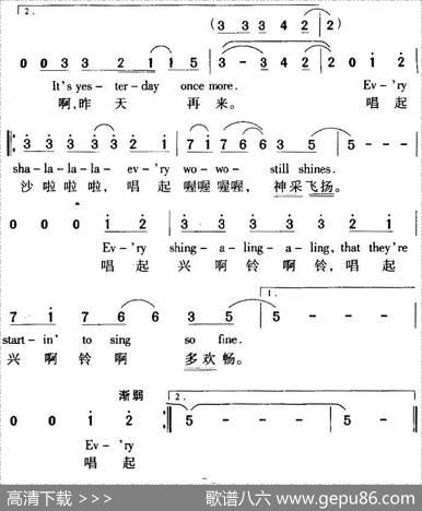YesterdayOnceMore昨天再来（中外文对照）|晨湖、达之等译配
