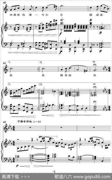 小河静静地流（正谱） - 杨成春|朱青