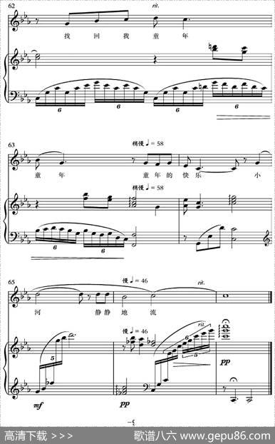 小河静静地流（正谱） - 杨成春|朱青