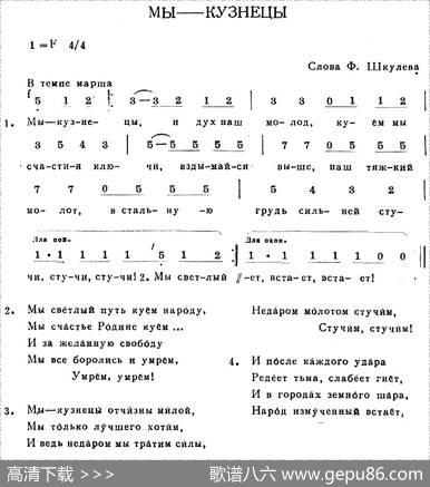 МЫ——КУЗНЕЦЫ