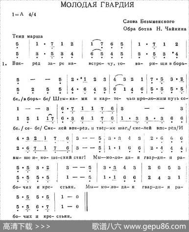 МОЛОДАЯГВАРДИЯ