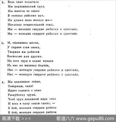 МОЛОДАЯГВАРДИЯ