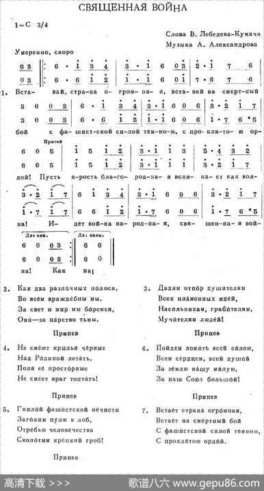 СВЯЩЕННАЯВОЙНА