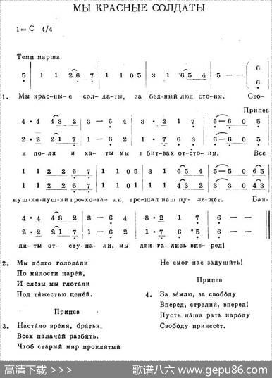 МЫКРАСНЫЕСОЛДАТЫ