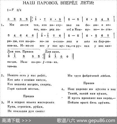 НАШПАРОВОЗ,ВПЕРЁДЛЕТИ!