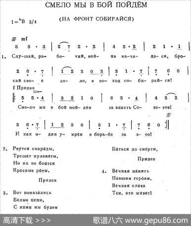 СМЕЛОМЫВБОЙПОЙДЁМ