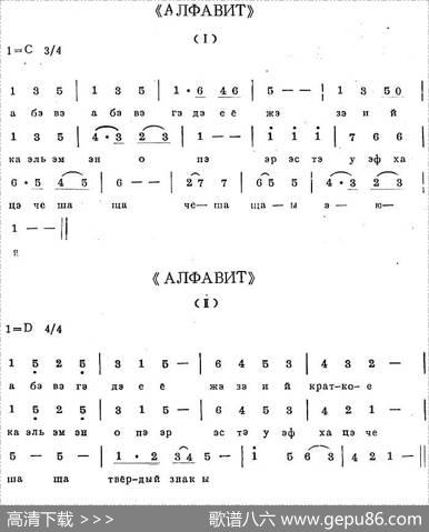 АЛФАВИТ