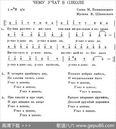 ЧЕМУУЧАТВШКОЛЕ
