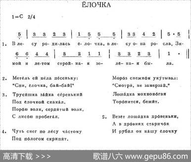 ЁЛОЧКА