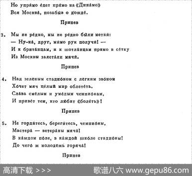 ФУТБОЛЬНАЯПЕСЕНКА