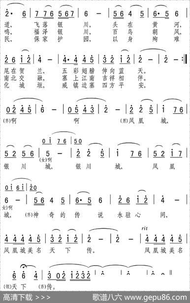 凤凰城的传说（张弛词郝振明、盈南曲） - 张弛|郝振明、盈南
