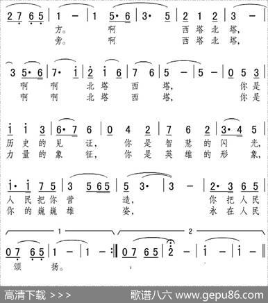 双塔颂（张弛词朱延伟曲） - 张弛|朱延伟