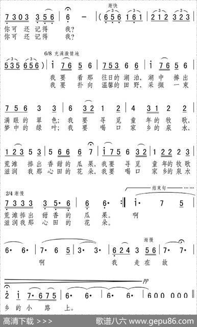 我走在故乡的小路上 - 张弛|张庆褀