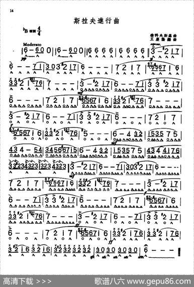 斯拉夫进行曲|柴科夫斯基曲、王庆隆编曲