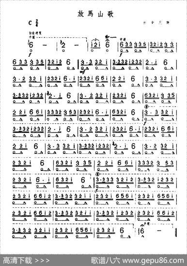 放马山歌|云南民歌、王庆隆编曲