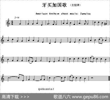 各国国歌主旋律：牙买加（AmeriacnAnthemsheetmusicJamaica）