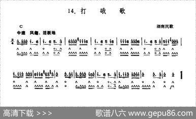 打硪歌l|湖南民歌