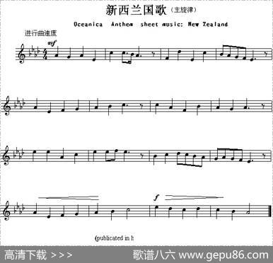 各国国歌主旋律：新西兰（OceanicaAnthemsheetmusicNewZeala）
