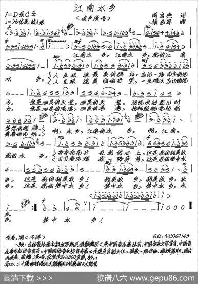 江南水乡（周宏燕词张艺军曲） - 周宏燕|张艺军