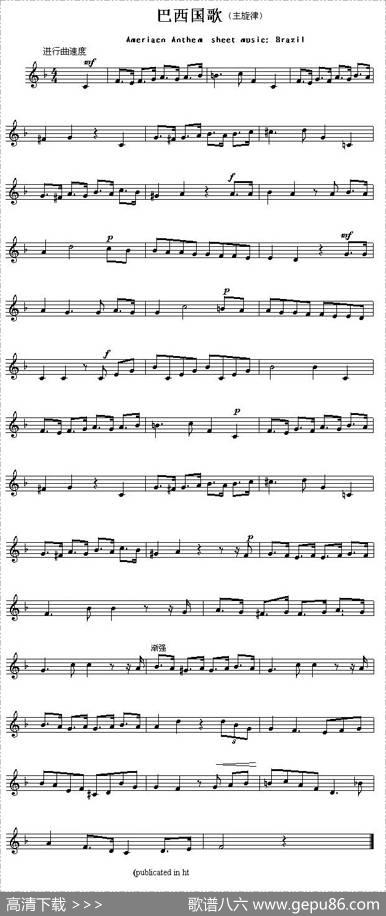 各国国歌主旋律：巴西（AmeriacnAnthemsheetmusicBrazil）